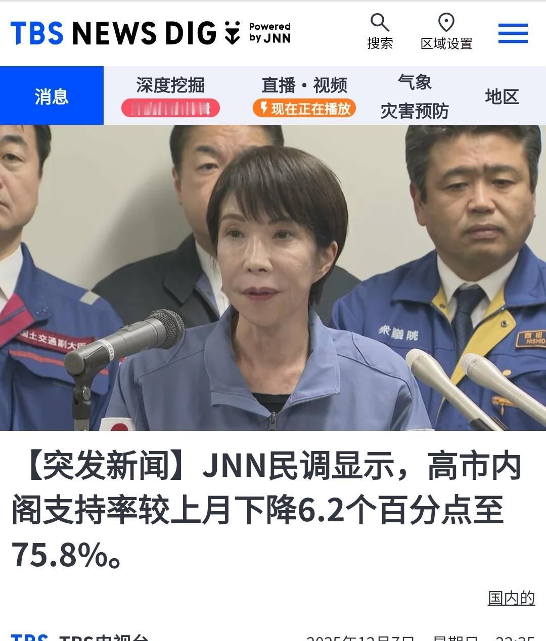 高市内阁支持率下降背后的中日关系走向，未来如何JNN民调出来了，高市内阁支持率