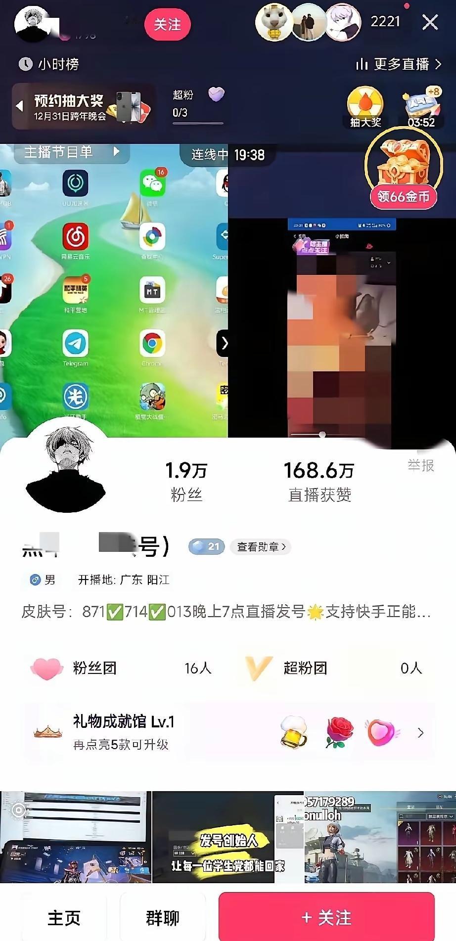 不得不说，快手这方面比抖音差远了。昨晚的事，要是攻击的是抖音，根本不可能闹这么