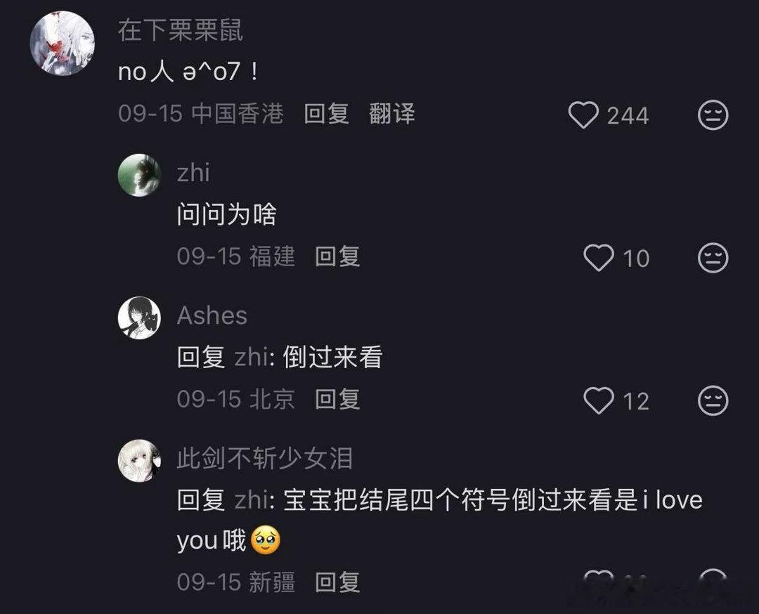 一些极其隐晦的表白​​​