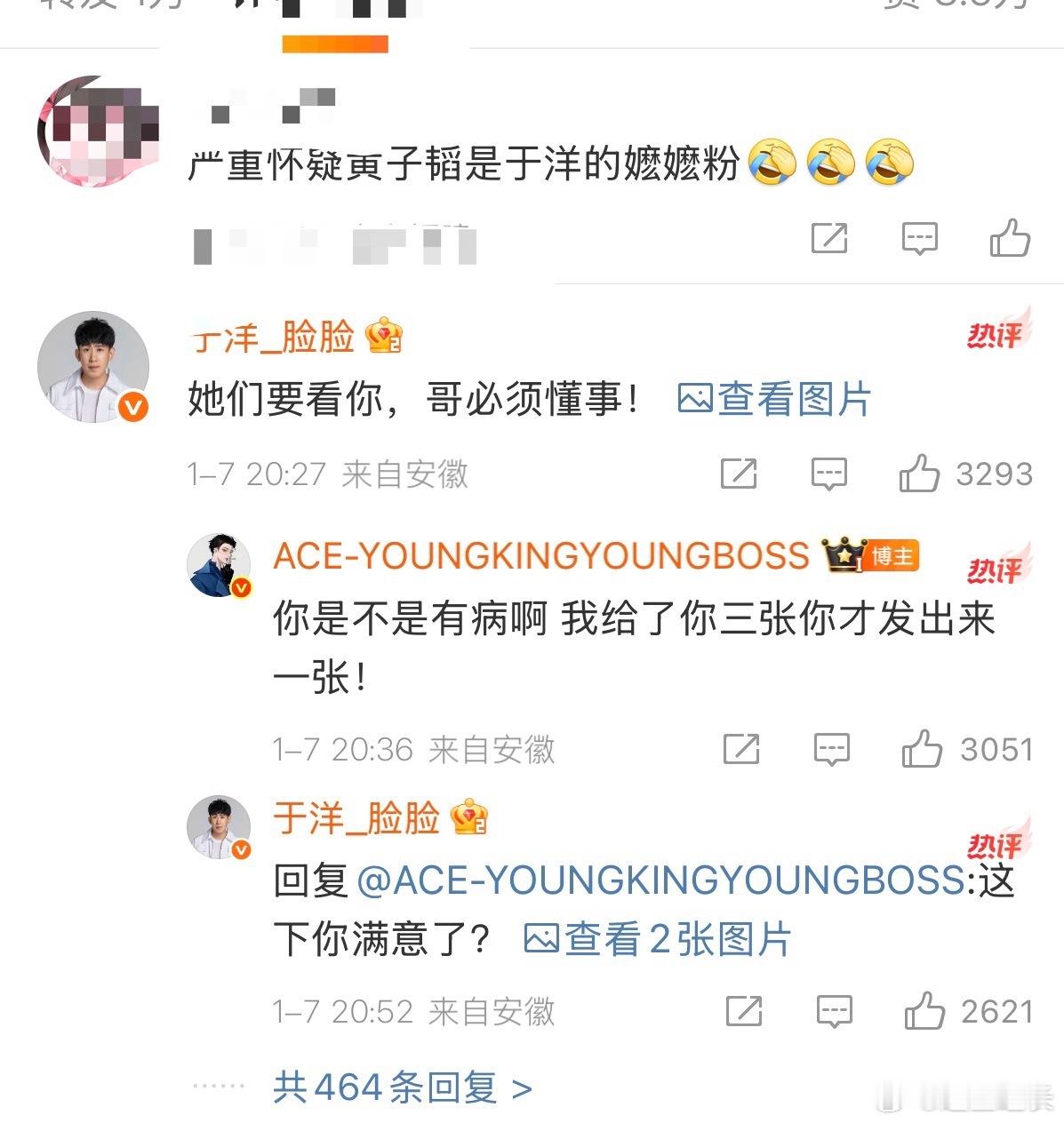 严重怀疑黄子韬是于洋的嬷嬷粉笑晕！黄子韬对于洋的“双标式宠爱”也太嬷嬷粉了吧?