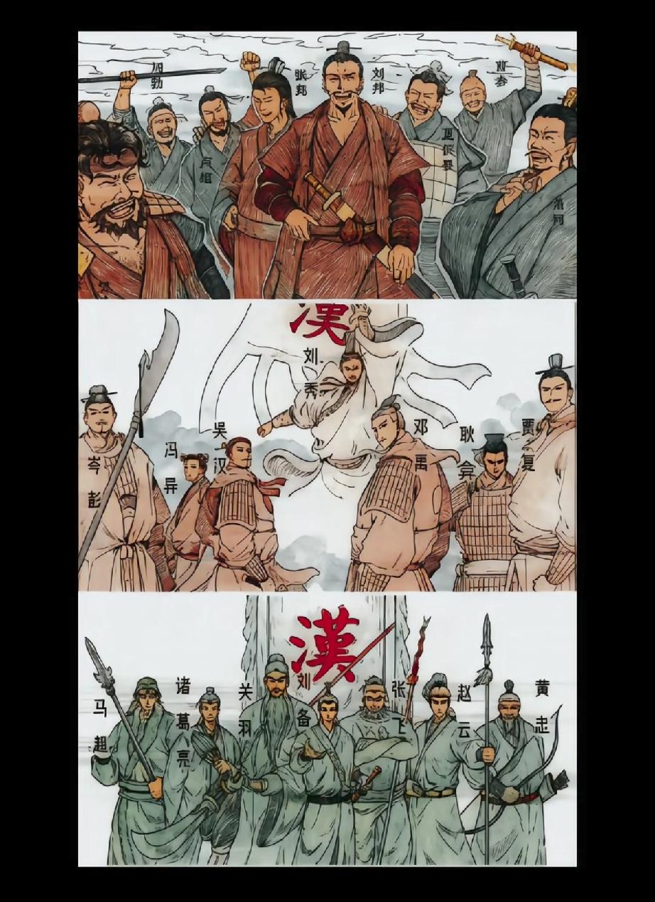 在“三兴炎汉”的宏图中，三位皇帝的成就与历史定位迥然不同。论历史贡献，刘邦>