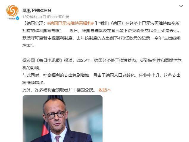 好家伙，德国真是自己挖坑自己跳啊，德国人的好日子到头了。德国总理直接表示，德国