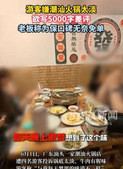 “又想白嫖了！”广东汕头，四名游客专程坐飞机赶来，嘴上说饿了一整天，心心念念就等