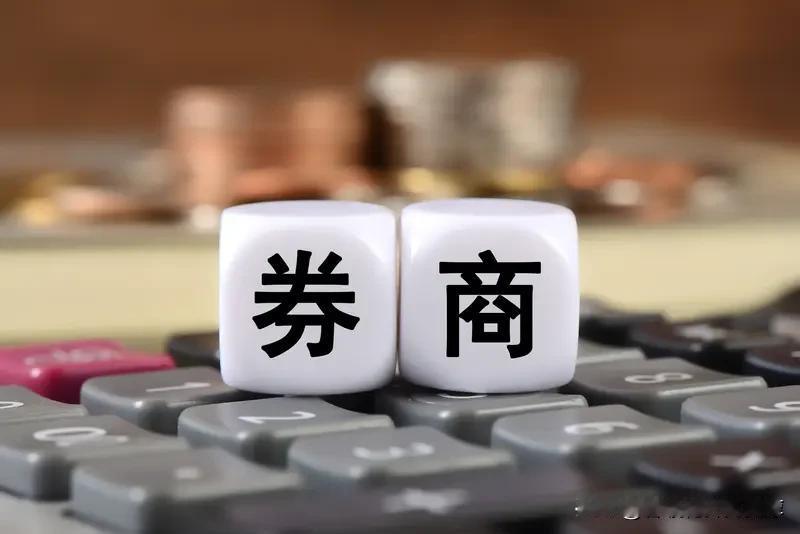 今天聊一下券商的未来和巴甫洛夫的狗。主要是今天发了一个和券商有关的帖子，讨论比较