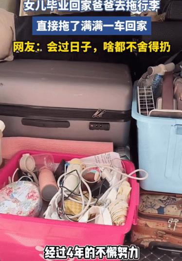 5月24日报道，河北，女生毕业，让爸爸来拉行李。没想到，爸爸看到她的行李，也是惊