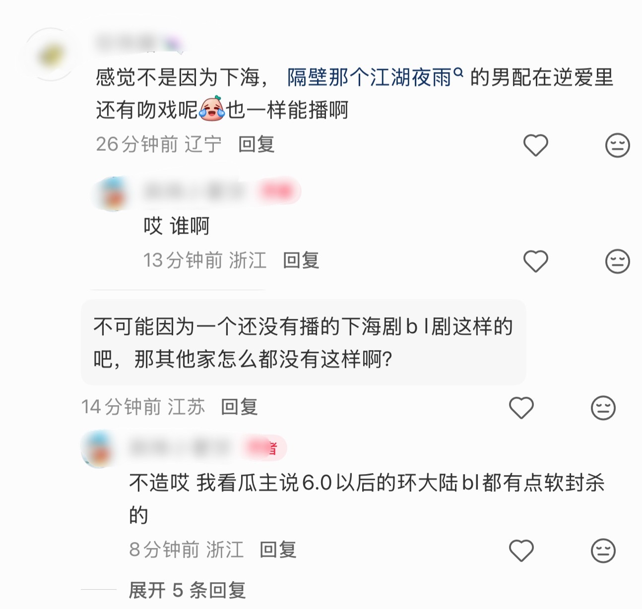 何昶希被换脸了，现在剧里是那个演金光瑶的演员的脸，下海应该不至于吧，6.0的主演