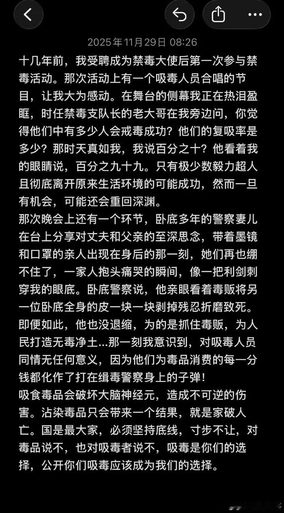 这位禁毒大使发声了！三观非常正！不愧是禁毒大使吸毒是你们的选择，公开你们的吸毒