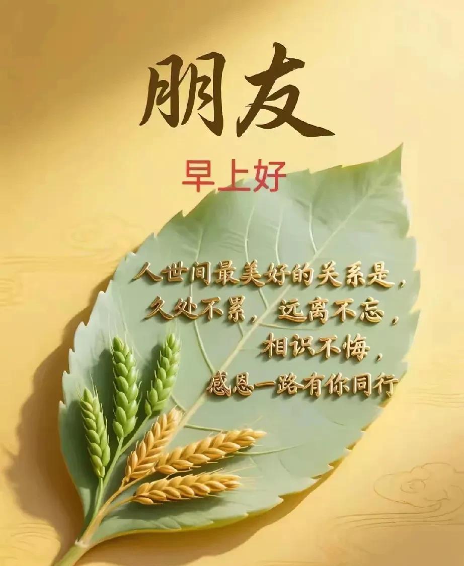 知足常乐福自来，鸿运当头好运在。这份简单的问候，承载着多少真挚的情谊？短