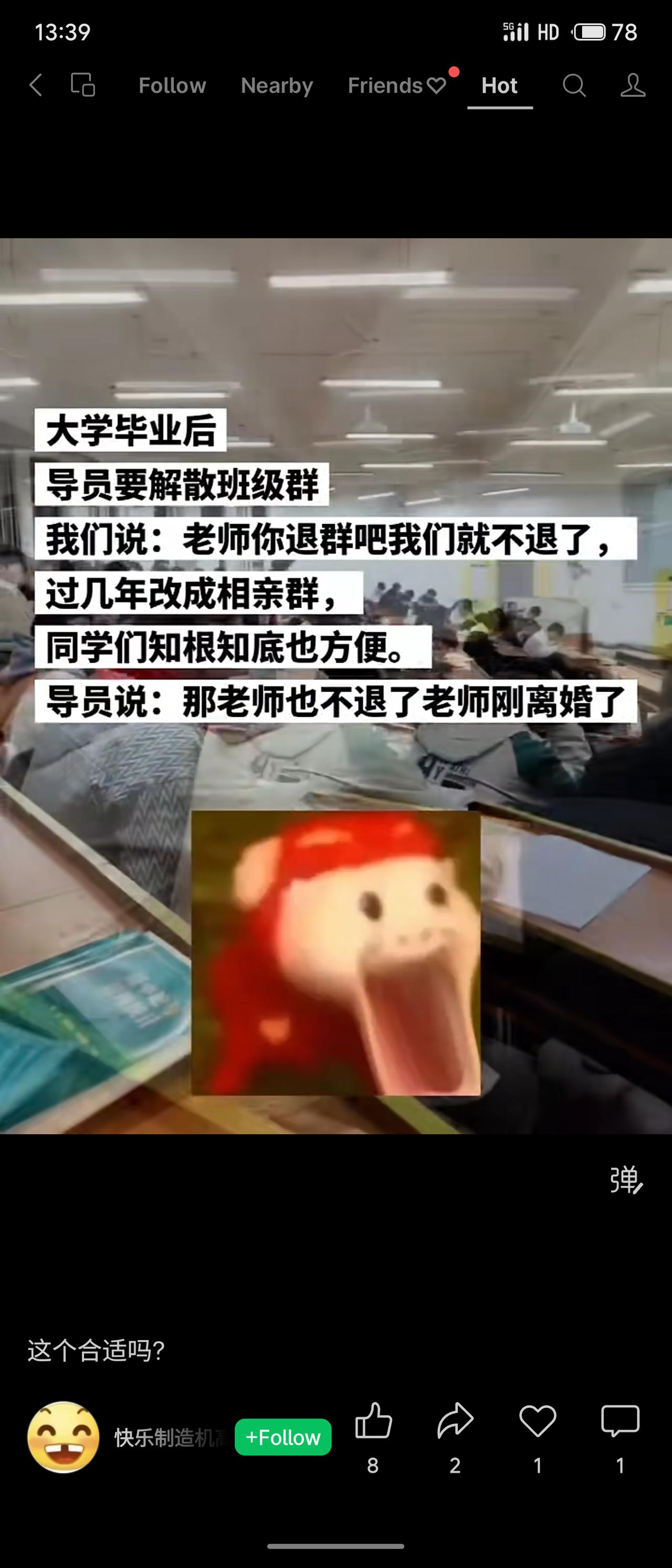 大学毕业后，导员要解散班级群，学生提议改成相亲群，方便知根知底。导员说自己刚离婚
