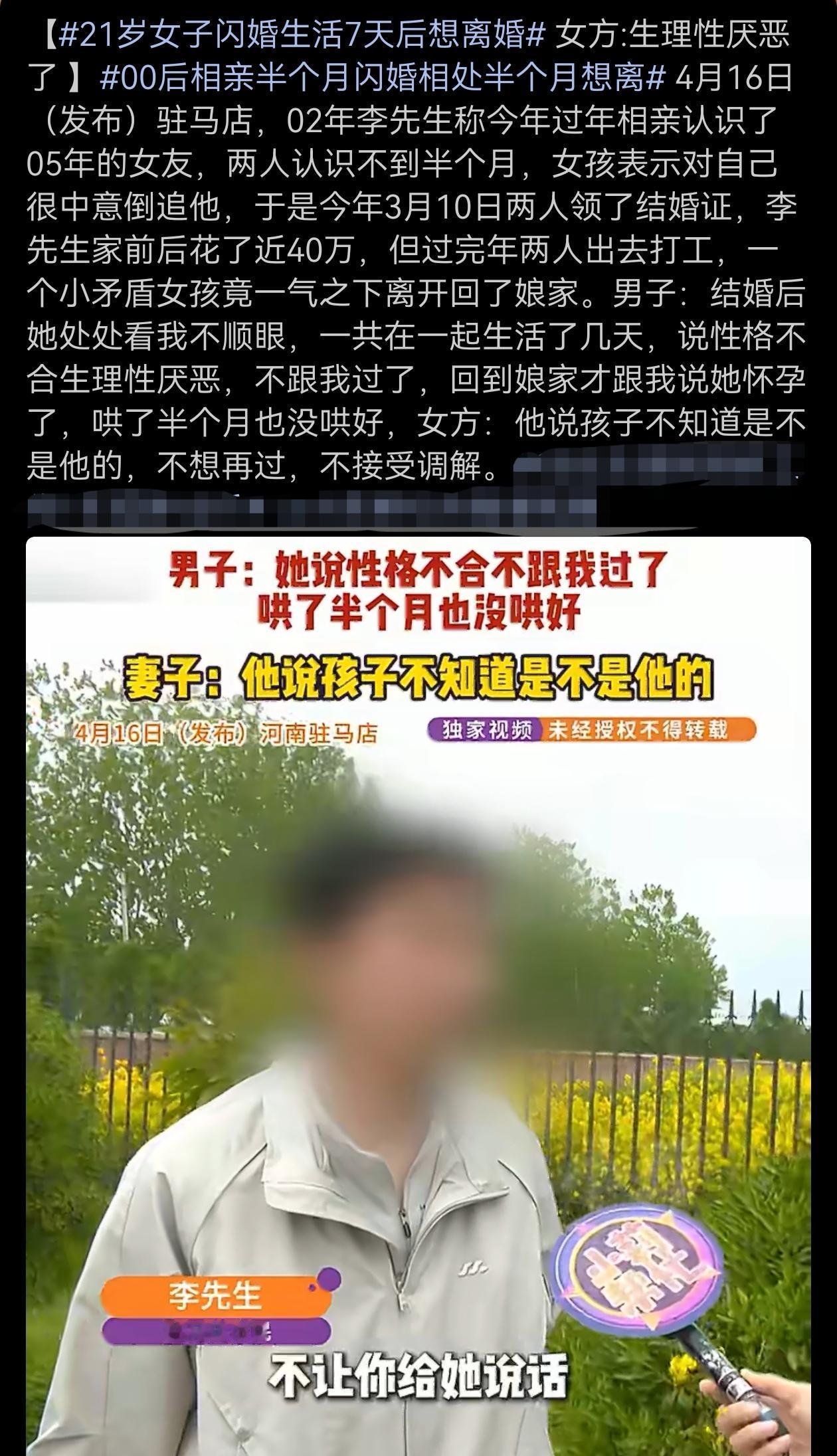 这是什么操作？河南驻马店一对00后男女相亲认识不到半月闪婚，男方家花费近40万。