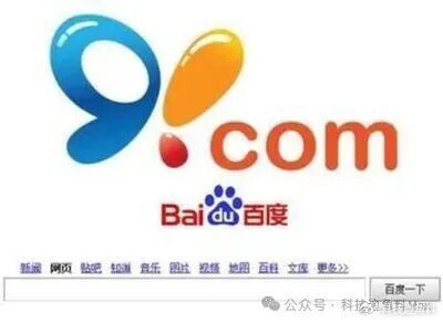 91无线2020年就死了, 2025年才被埋葬: 但百度股票最少狂赚3倍?