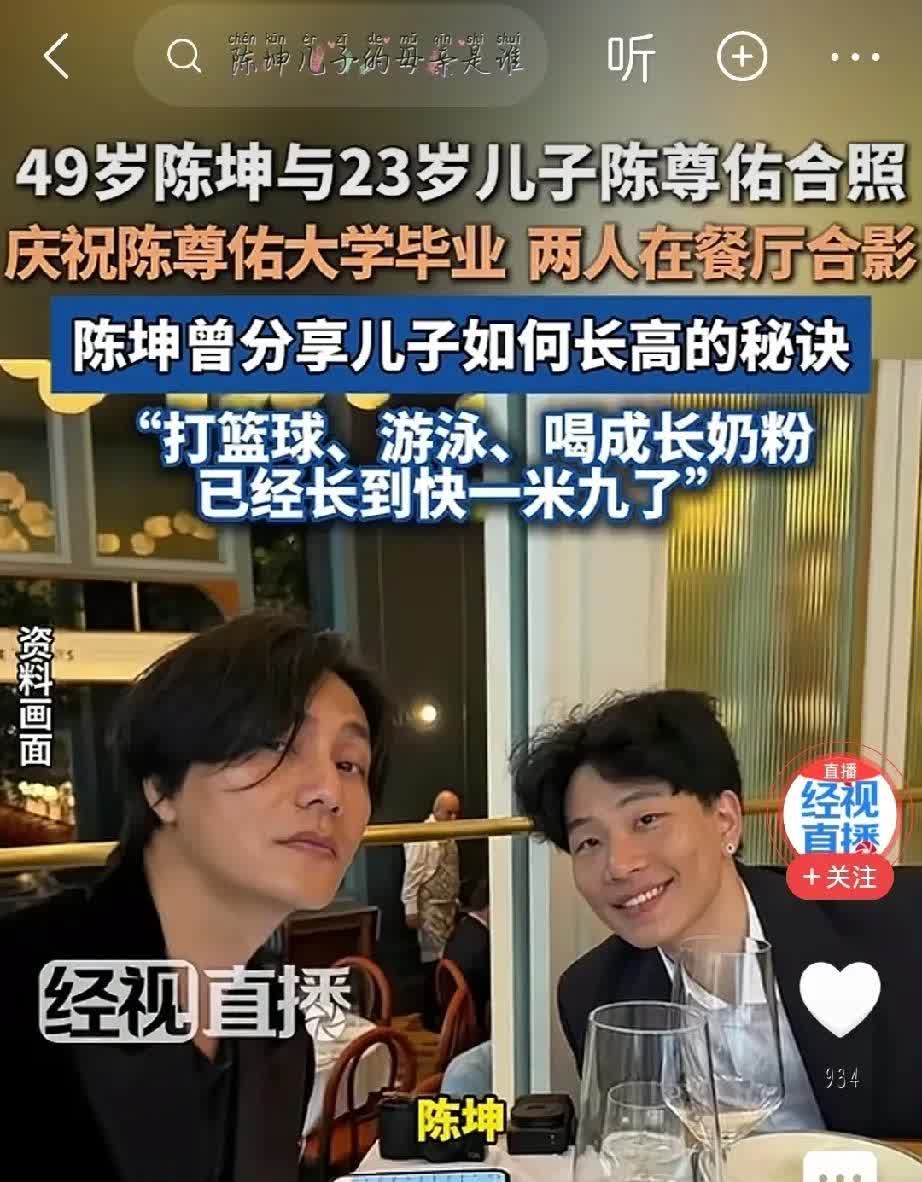 近日，陈坤和他儿子一起出席活动，陈坤坦言说：“他的儿子为了在长高几公分，每天都去