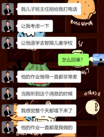 我感觉天都塌下来了