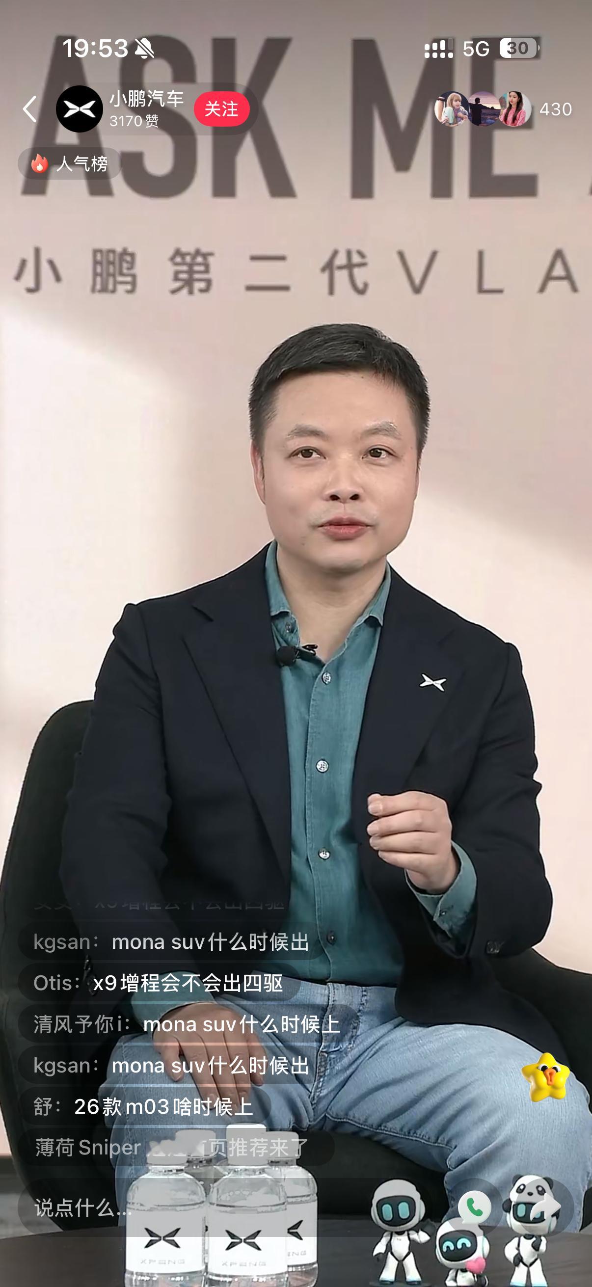 看小鹏总直播，聊到了Max版本，Max始终是L2的，而Ultra是L4的，还