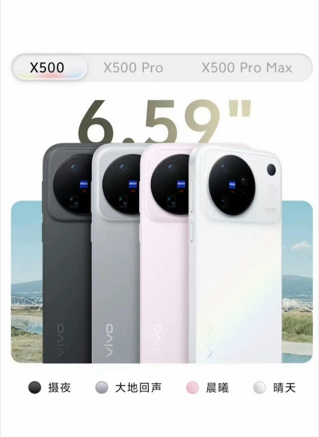 vivox500系列今晚三杯一起发布，其中首发天9600M和天玑9600Pro，
