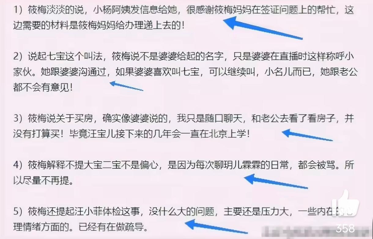 马筱梅淡定回应最近舆论！总结成一句话:全都没有的事，网友们误会了。还说网友们情绪