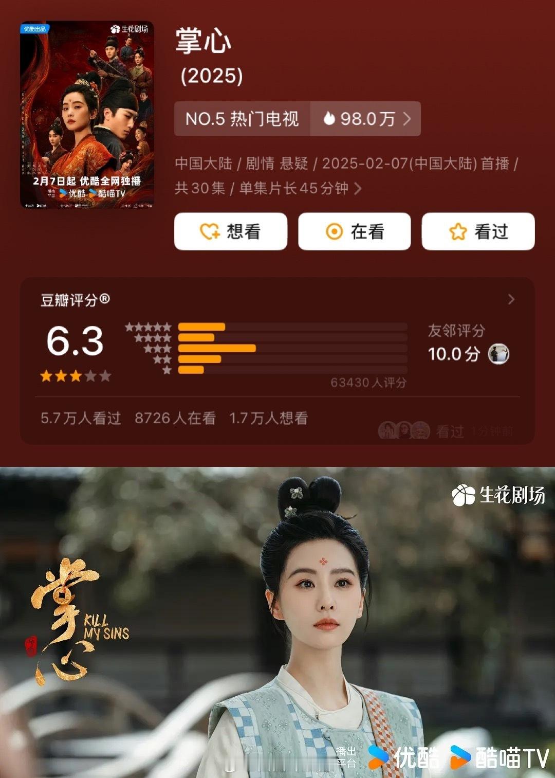 传统意义上的85花：仙、幂、唐、诗、丽，最近的一部电视剧评分，说明选剧本的能力很