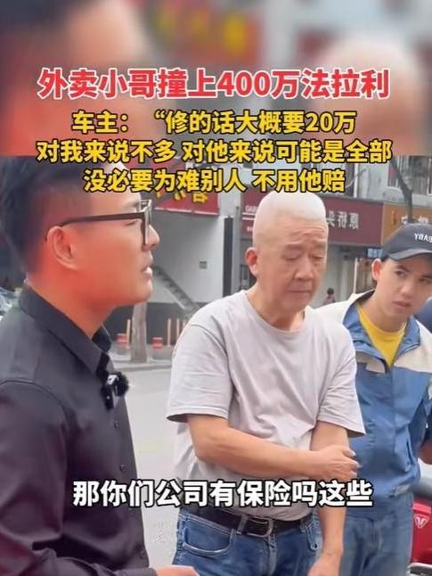 “活该他发财！”2023年，浙江一外卖员送餐时为躲避孕妇，一头撞上400万的天价