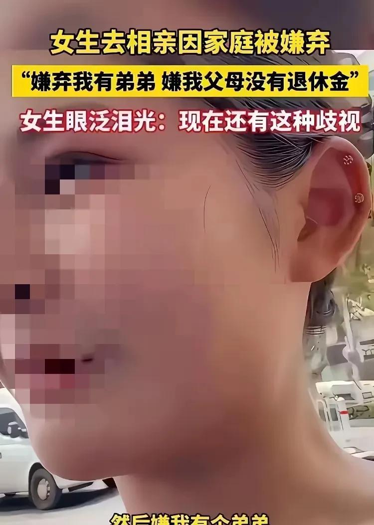 看了这个女子的哭诉，不禁莞尔，你也可以找个有弟弟且父母都没有退休金的啊，有门当户