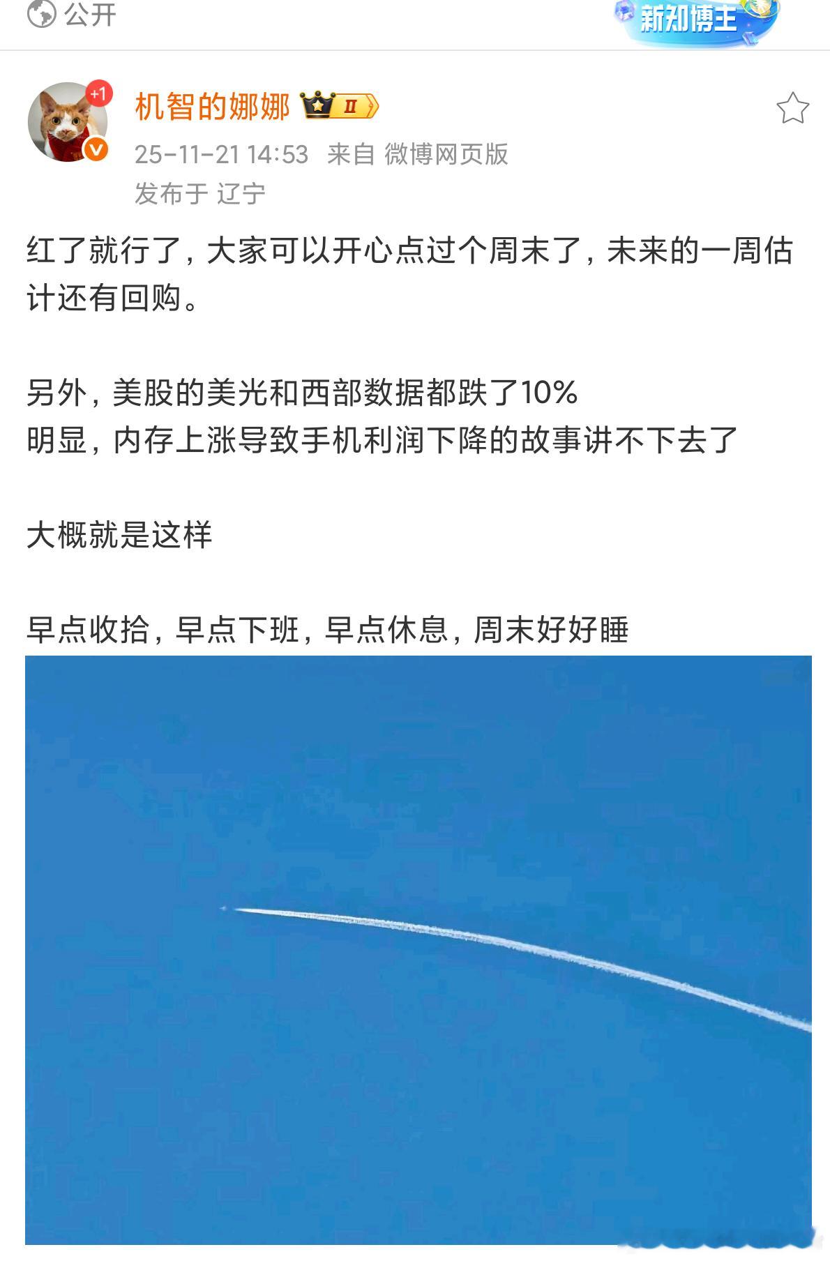 辣辣老师关于存储的描述我讲一下我的看法存储价格还会持续上涨，影响不到小米是真的