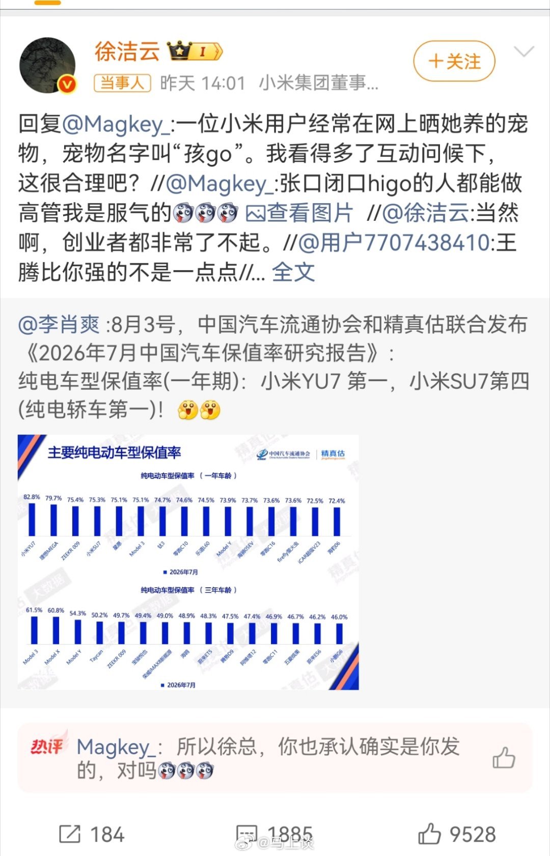 小米高管玩梗被指越界评价下华为被骂米猴…评价下小米被骂海狗…普通网民骂人已是网暴