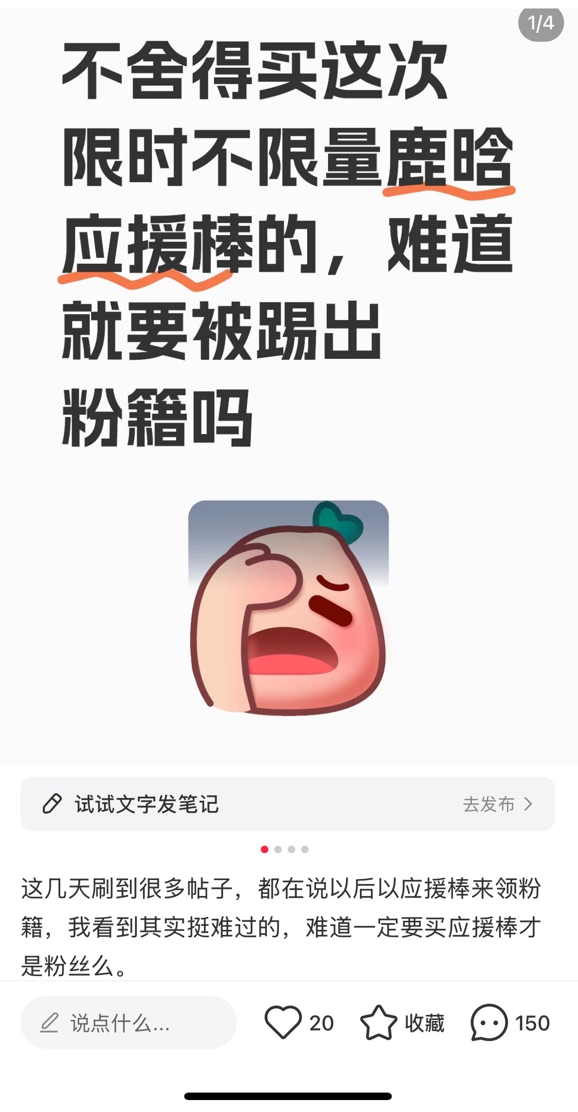 看到这种帖子就烦、真的、纯装货[微笑]稀罕你了…..​​​