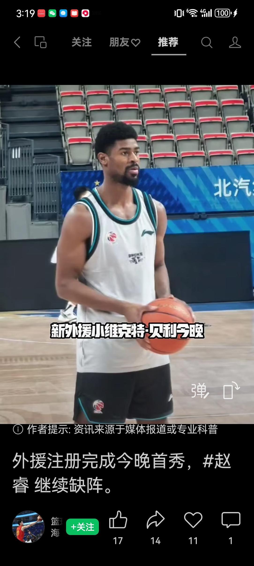 京深比赛结束了，结果想到了，仔细想想好像也没什么不能接受的啊。体育比赛的，谁都明