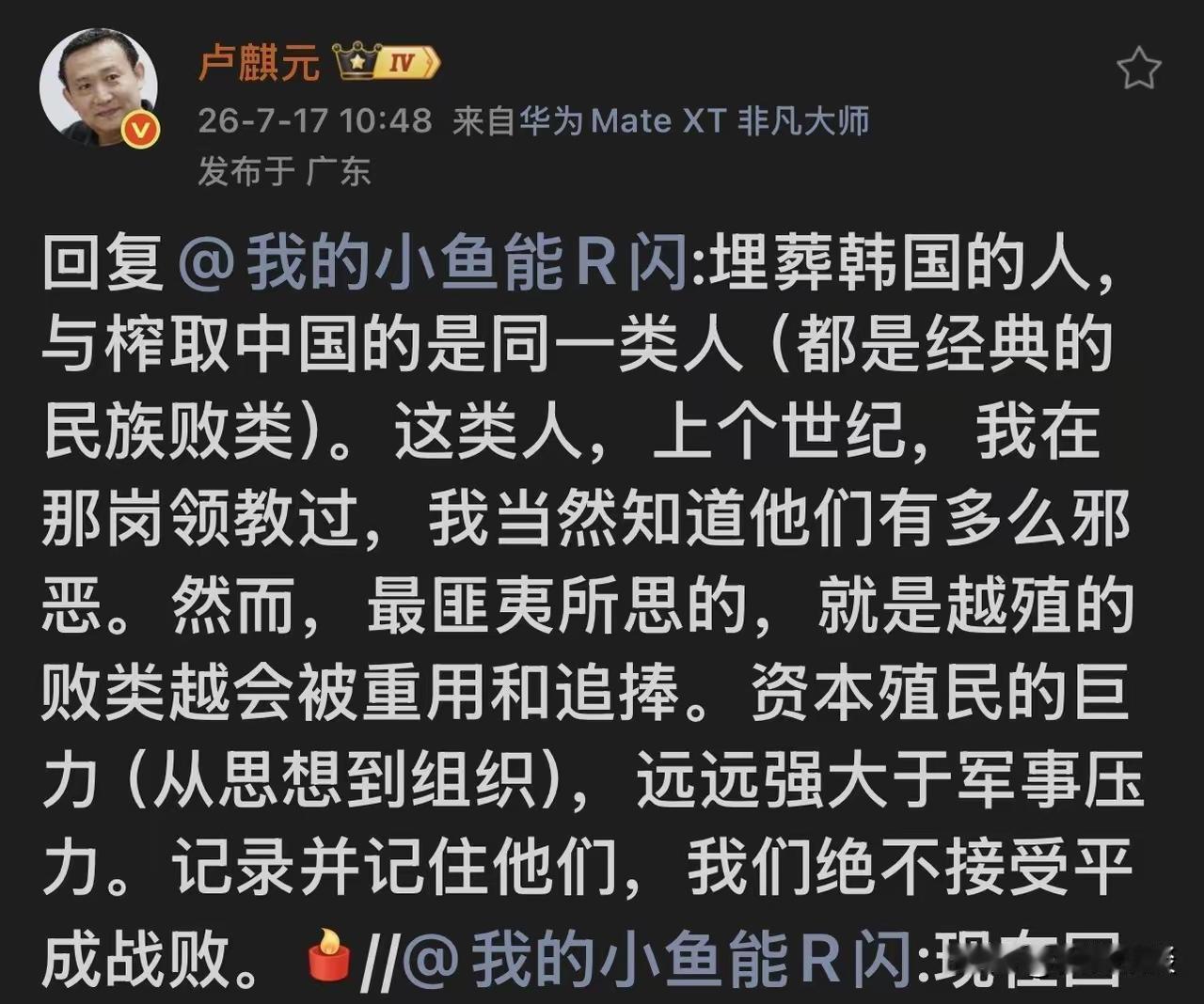 卢麒元今早这条动态没点名，但看懂的人都心头一震。今早刷到卢麒元先生的一条动态