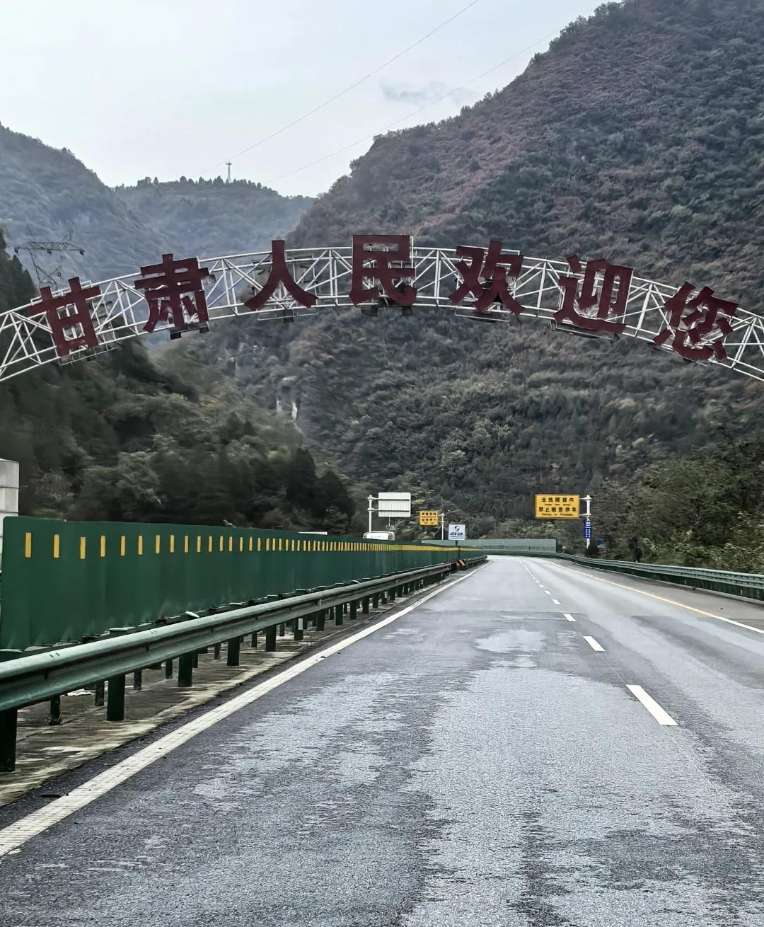 2025年秋游.Day10陕西汉中—甘肃天水行程289公里，用时4.5小时。
