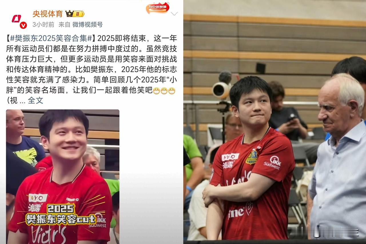 央妈这波操作真的太懂了，简直是把对樊振东的偏爱，明晃晃地摆出来了！临近