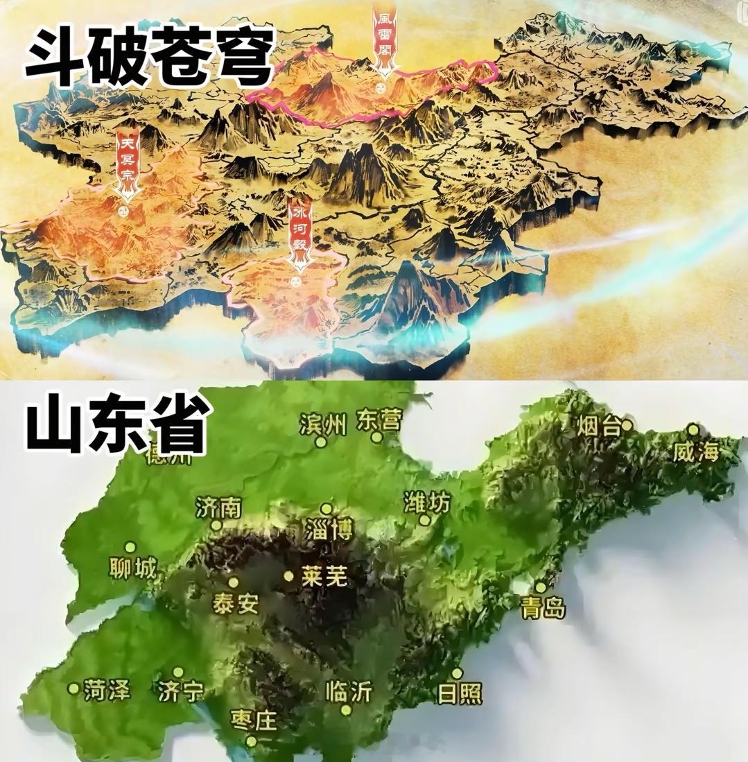 斗破山东，修仙圣地欢迎你