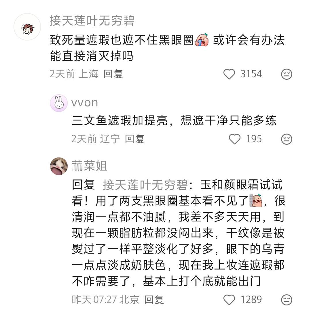 所有妆娘！！立刻分享化妆焚决！