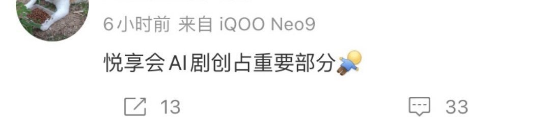 曝爱奇艺招商会AI剧创占重要部分难怪长剧越来越难看了爱奇艺420招商片单