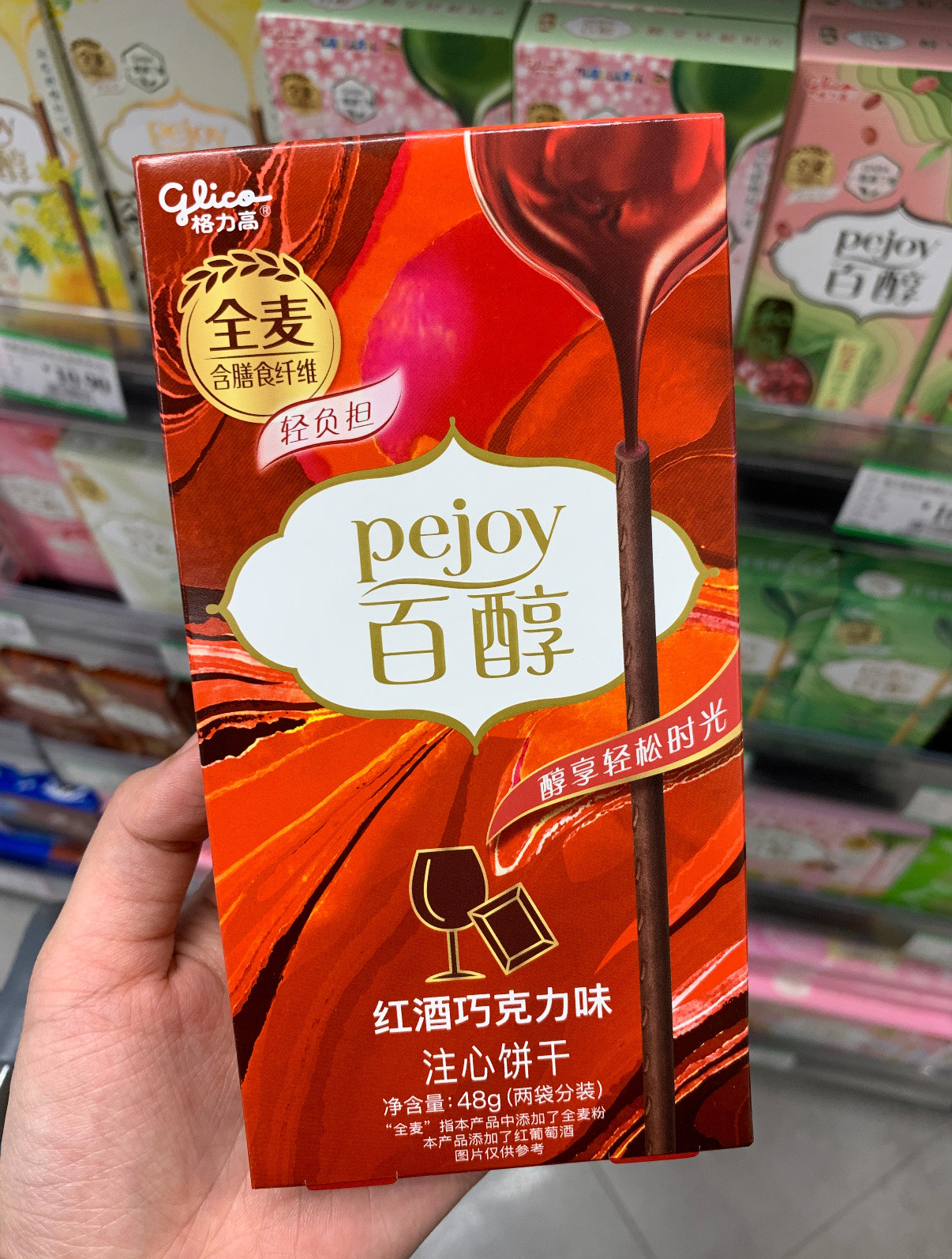 你们谁爱吃这个百醇红酒巧克力口味的再没看到真的拜拜了，现在卖3块一盒