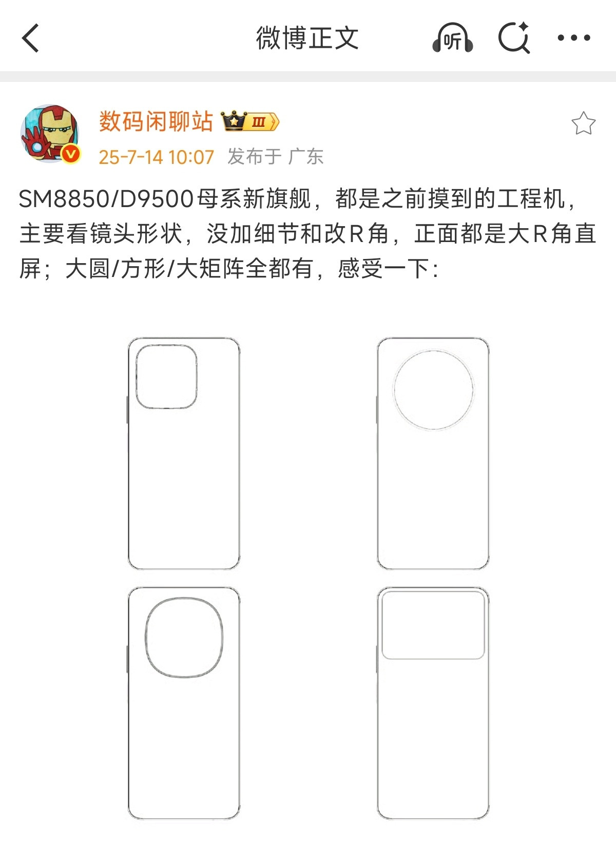 盲猜：左上：OPPOFindX9系列右上：vivoX300系列左下：荣耀M
