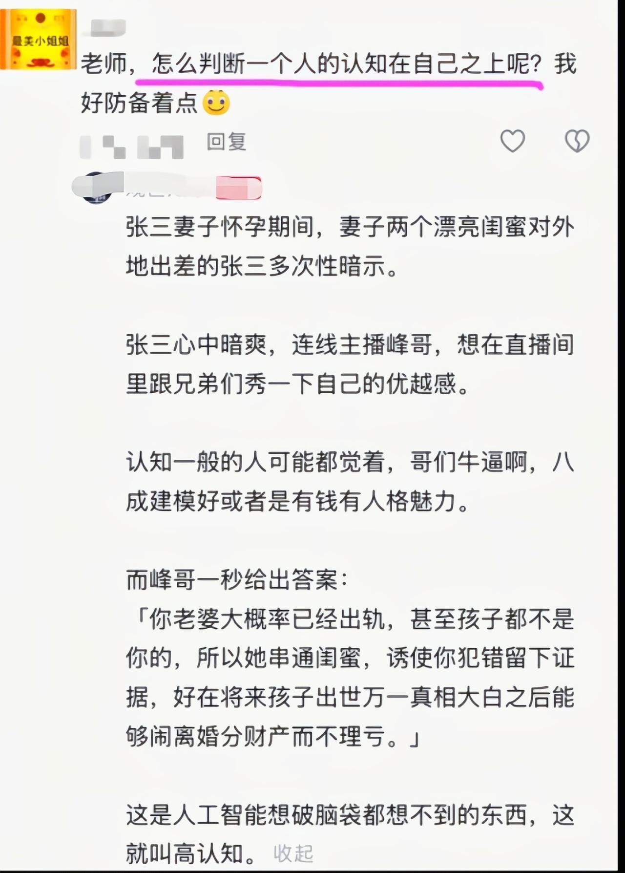 事出反常必有妖[6]