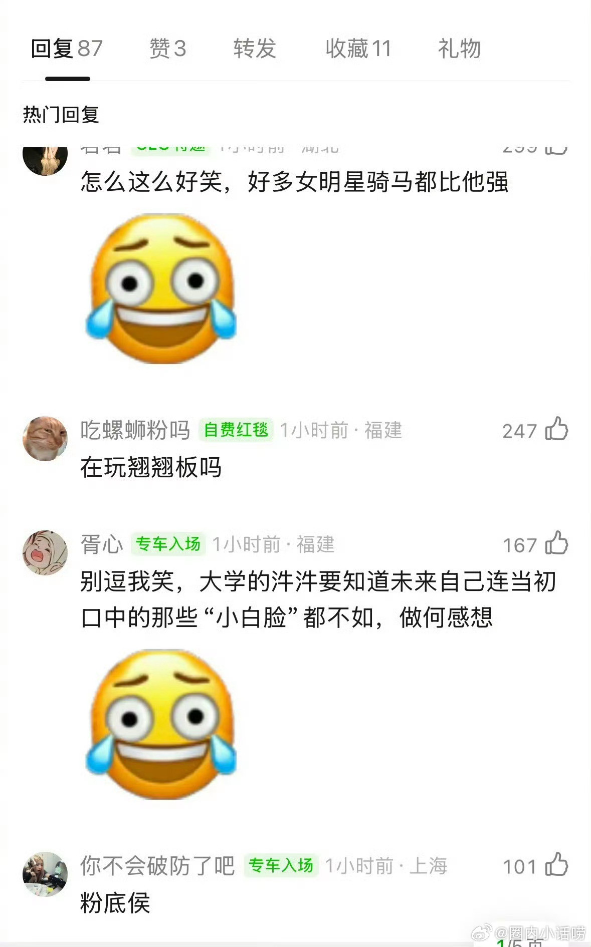 最近网友都盯着张凌赫呢。路透骑道具马又被嘲了，一点气场也没有，来看看他怎么表现的