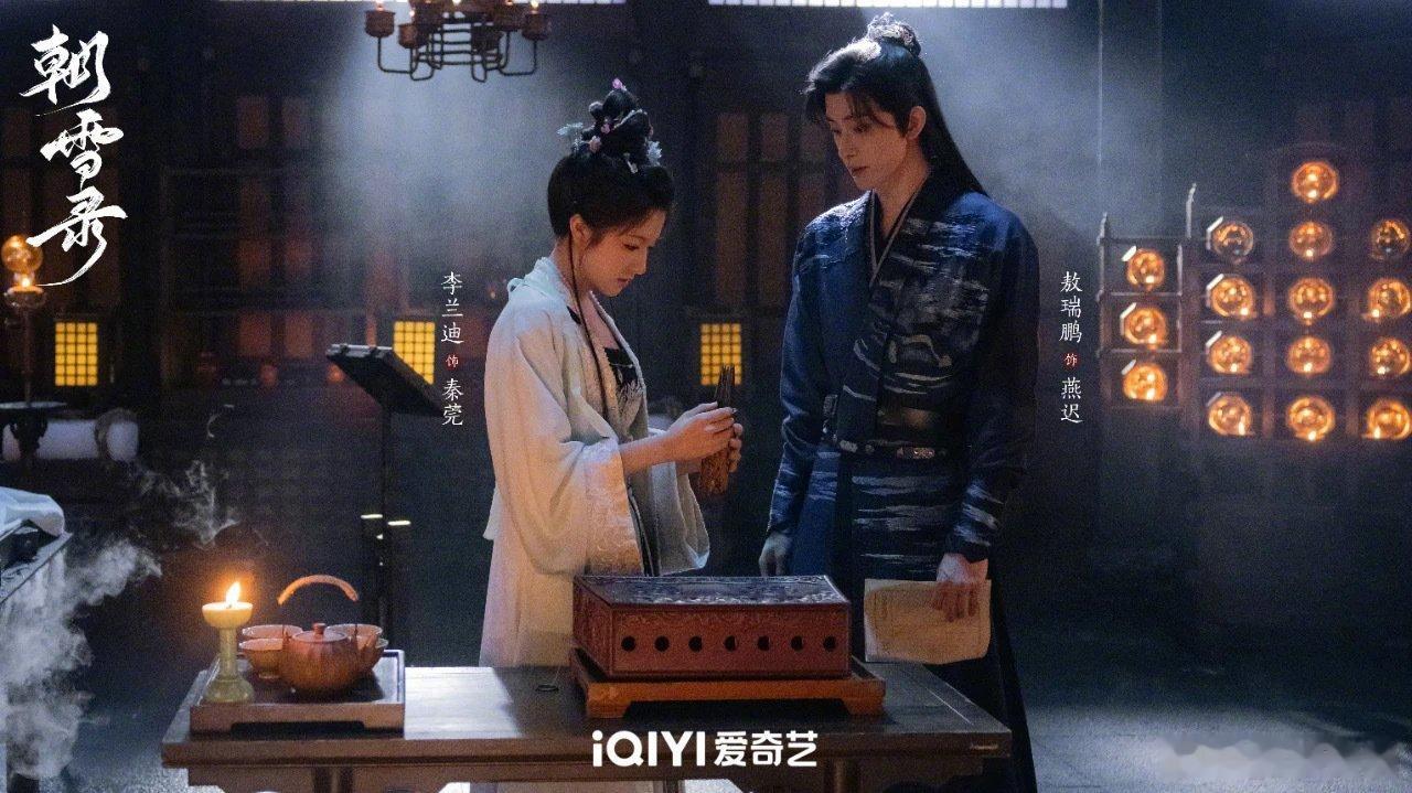 制片人回应朝雪录数据质疑划重点：一：爱奇艺内部很看重的数据，叫作“第三集续看率”