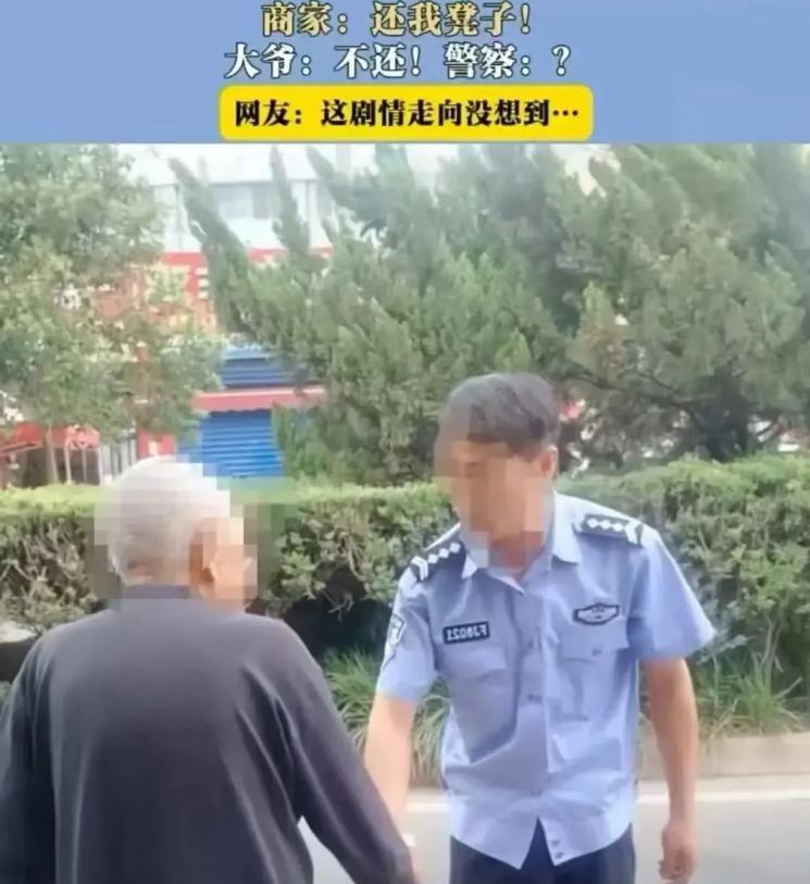 “这大爷白活了！”河南，一八旬老大爷，因为觉得餐馆的椅子坐着舒服，竟想顺走回家用