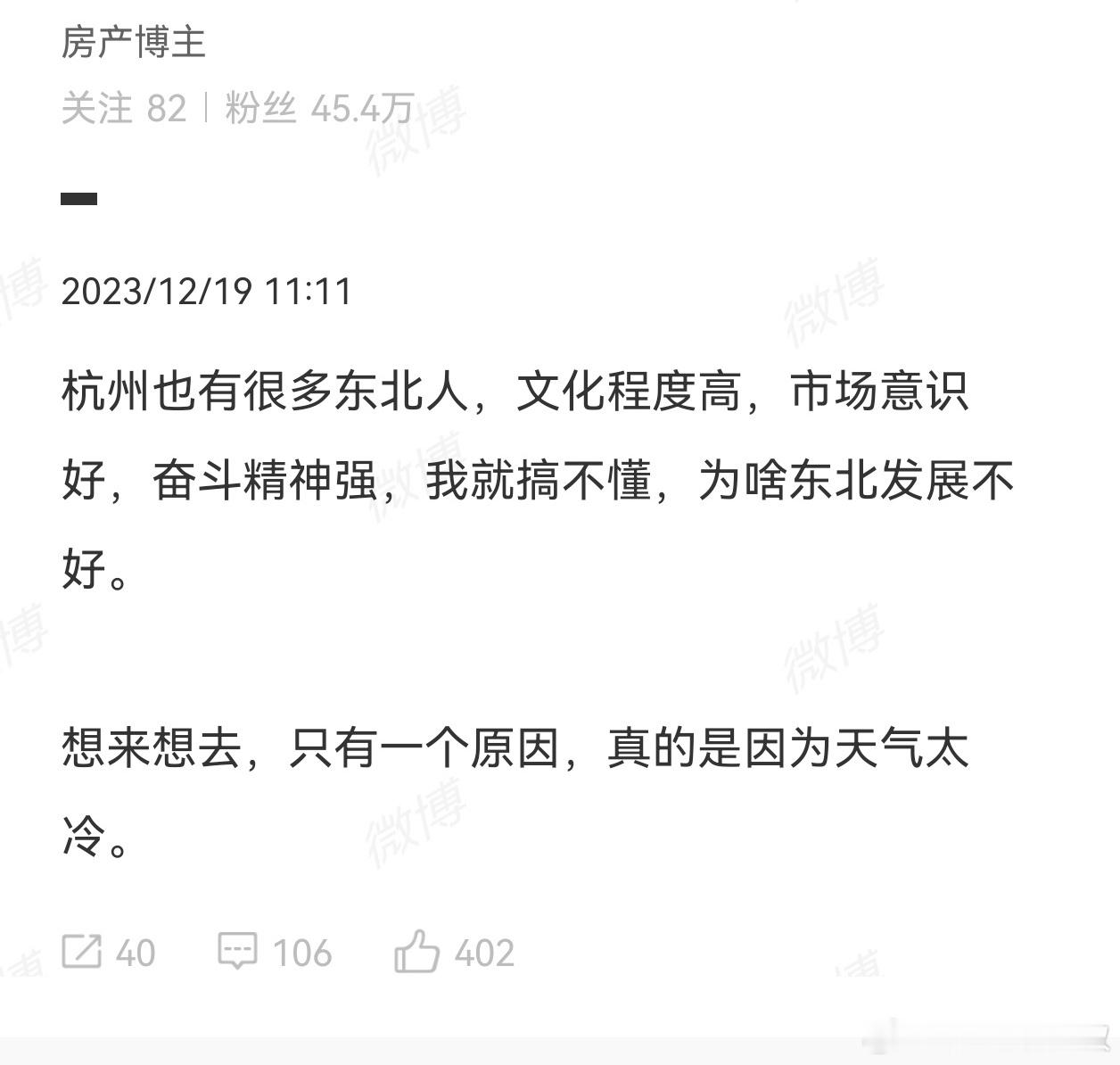 这条图1微博，写在三年前。现在，情况依然差不多。我后来想想，除了天气太冷，大概还