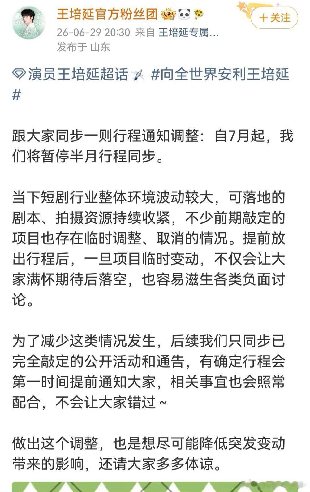 短剧圈已经寒成这样了吗？听花岛头部公司的演员都没有行程图了