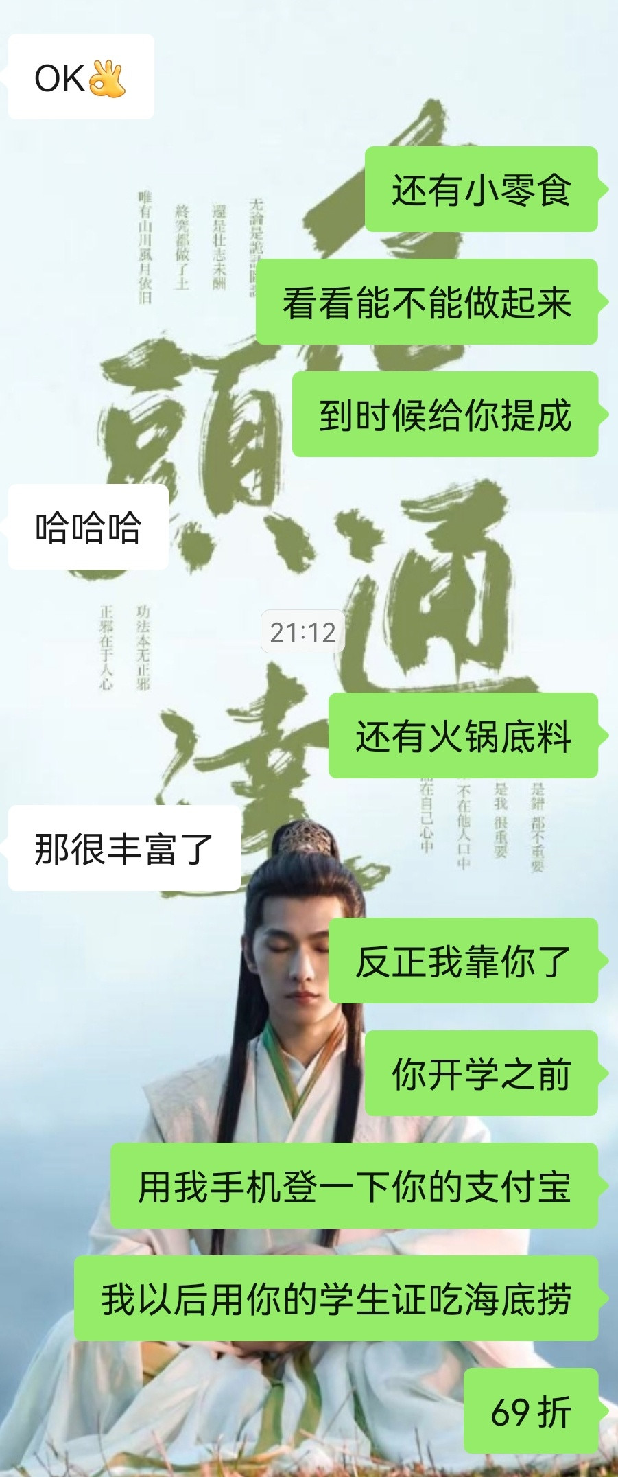 已经预定羽毛球搭子的学生证了