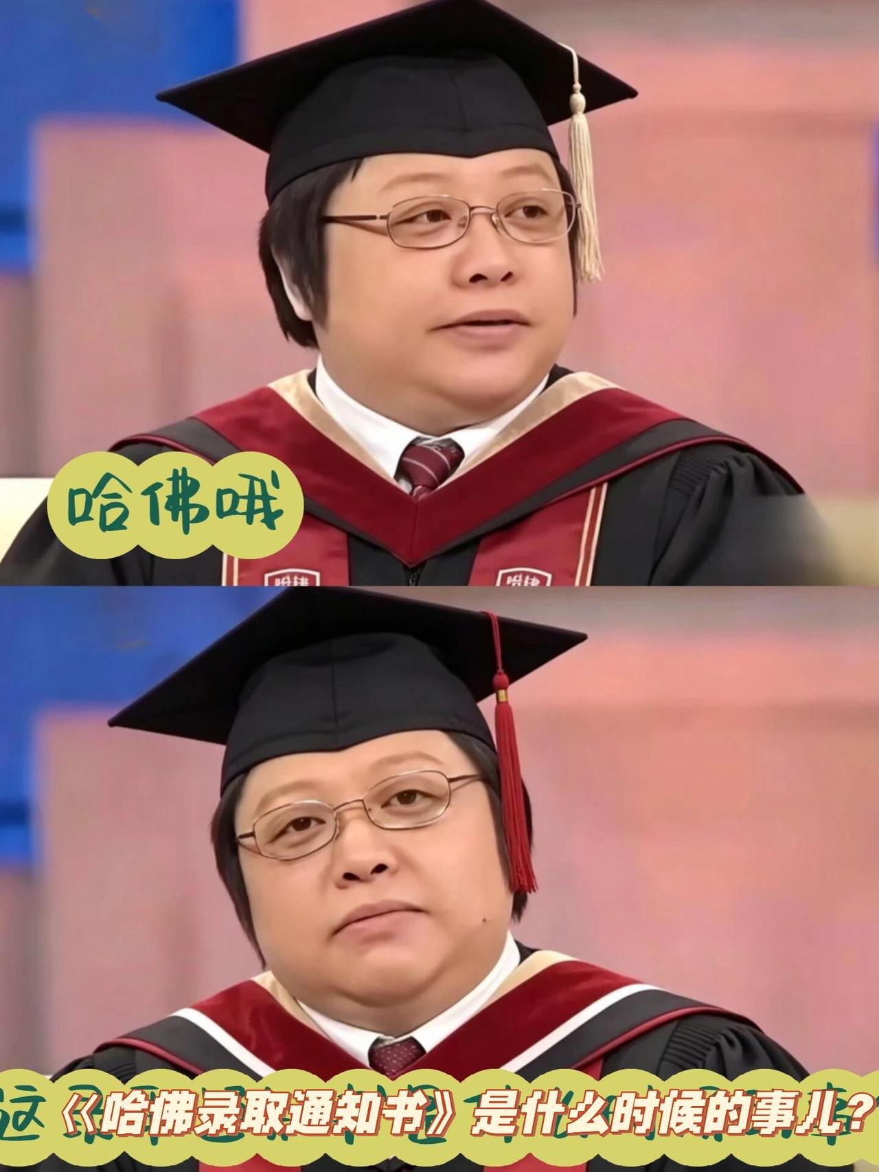 不少人都刷到过韩红说自己手握哈佛录取通知书，当年主动放弃入学的说法，今天把时间线