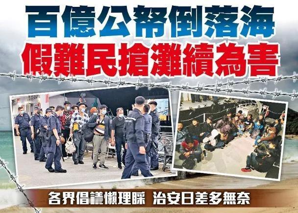 在香港，有一批来自东南亚的“假难民”，他们不可以在本地工作，港府还要每个月花钱供