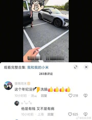 迈巴赫车主被小米YU7 GT吸引了，最后说了句迈巴赫几百万，划不来。还...