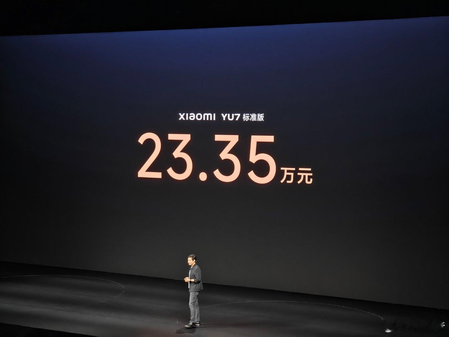 小米YU7这个标准版是三年前就已经定下来的版本，当时在上市前决定取消了现在放回来