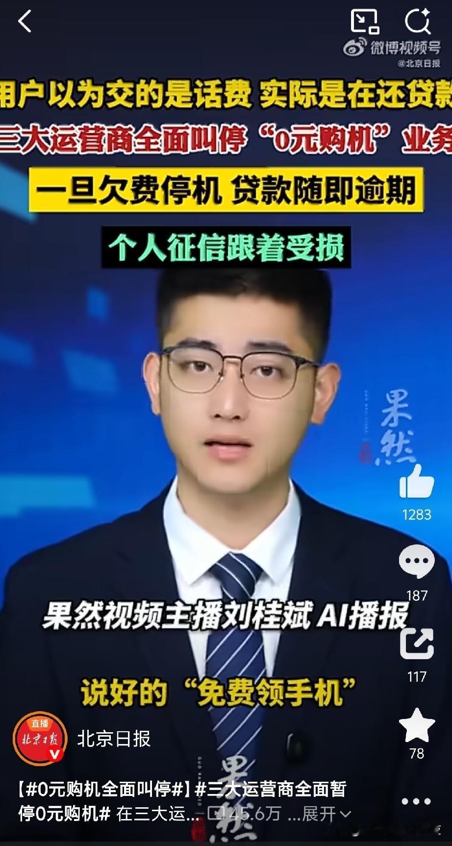 其实就是骗不下去了！下沉市场现在遇事不决都学会问豆包了…这套玩法本质上就是把
