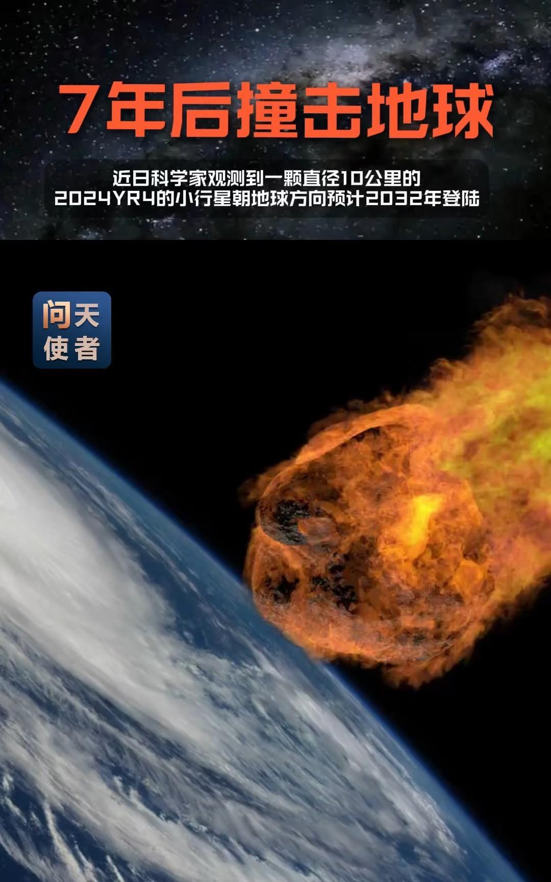 一旦中国撞击小行星成功意味着什么？至少，中国的反导系统将全球无敌！首先，我们当