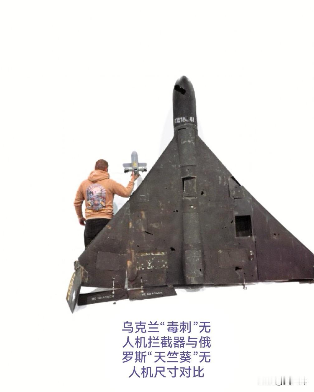【俄乌双方的无人机拦截器之争】近日，乌克兰武装部队展示了“沙希德”无人机与乌