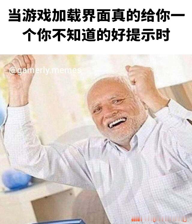 耶！meme​​​